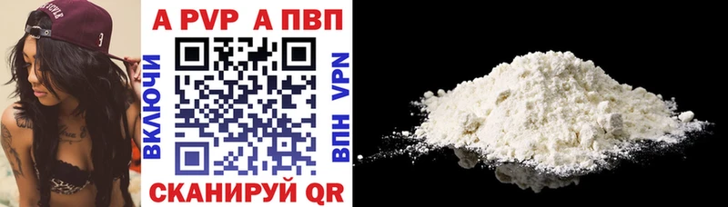 A PVP мука как найти Свирск