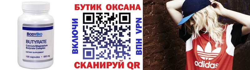 БУТИРАТ BDO omg маркетплейс Свирск как найти закладки