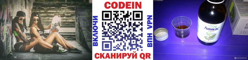 мега как войти купить закладку Свирск Кодеин напиток Lean (лин)