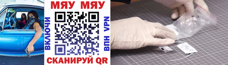 как найти   Свирск  Мефедрон mephedrone 