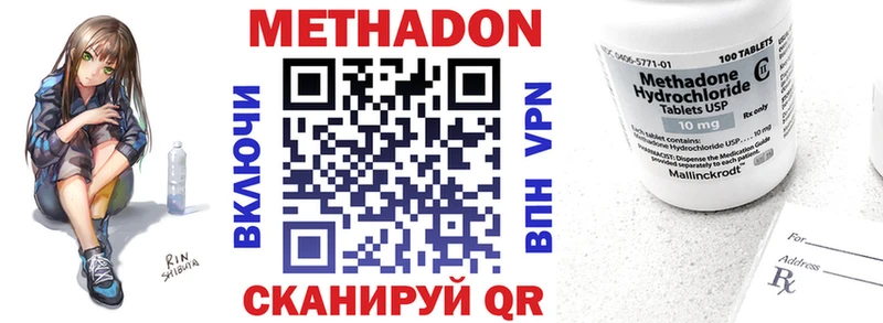 ссылка на мегу tor  Свирск  МЕТАДОН methadone 