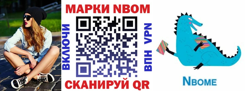 Марки 25I-NBOMe 1500мкг  OMG онион  Свирск  хочу  